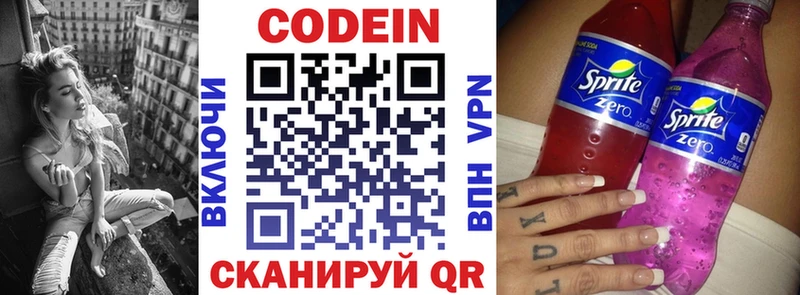 Кодеин напиток Lean (лин) закладки Спас-Клепики