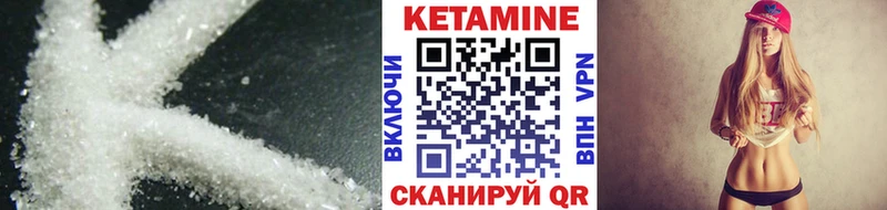 купить наркотики цена Спас-Клепики КЕТАМИН VHQ